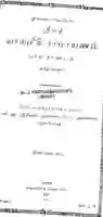 Free download Srimat Valmiki Ramayanam [ Tamil] Translated By Sreenivasa Iyengar 0000 free photo or picture to be edited with GIMP online image editor